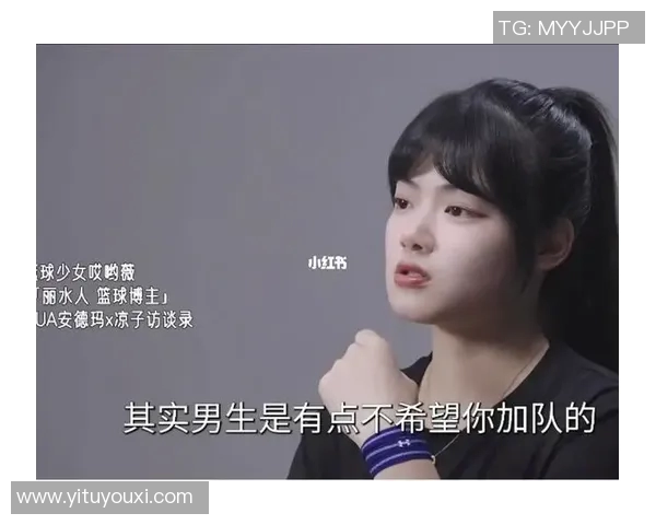 对话黄芳：回顾我的篮球生涯与成长之路