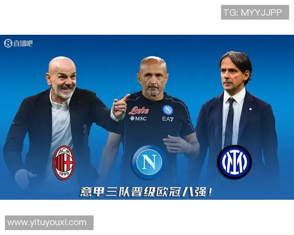 意大利足球队及意甲球队历史渊源及发展现状