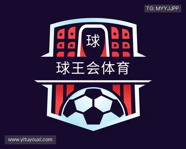 认识球王会体育